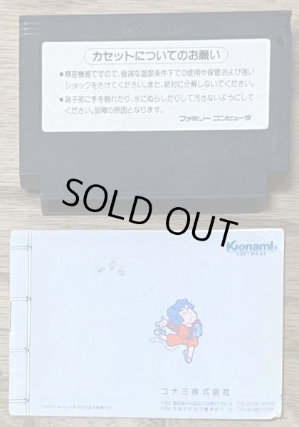 Photo2: Ganbare Goemon! Karakuri Dōchū (がんばれゴエモン!からくり道中) [Mystical Ninja Series] /manual (2)