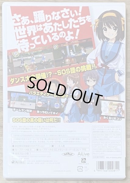 Photo2: Suzumiya Haruhi no Gekidō (涼宮ハルヒの激動) w/Premium Disc (2)