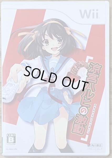 Photo1: Suzumiya Haruhi no Gekidō (涼宮ハルヒの激動) w/Premium Disc (1)