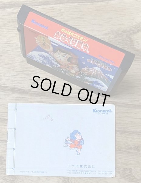 Photo3: Ganbare Goemon! Karakuri Dōchū (がんばれゴエモン!からくり道中) [Mystical Ninja Series] /manual (3)