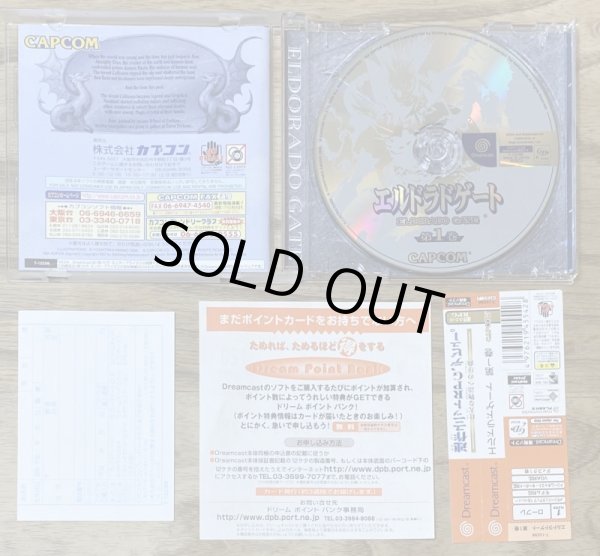 Photo3: Eldorado Gate Vol. 1 (エルドラドゲート 第1巻) (3)