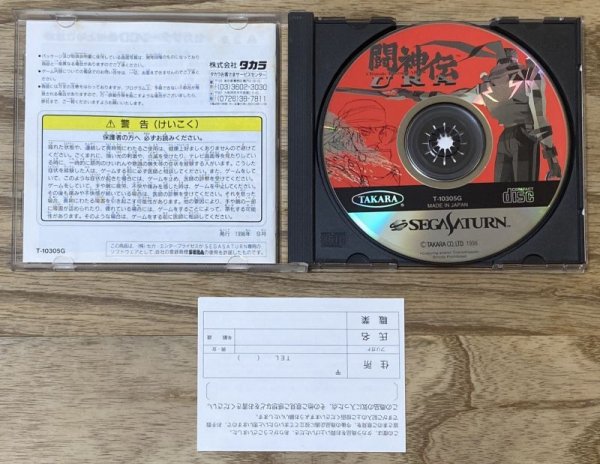 Photo3: Battle Arena Toshinden URA (闘神伝URA) (3)