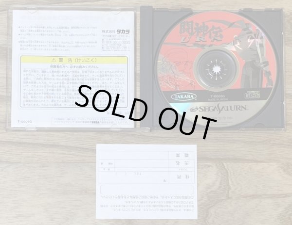 Photo3: Battle Arena Toshinden URA (闘神伝URA) (3)