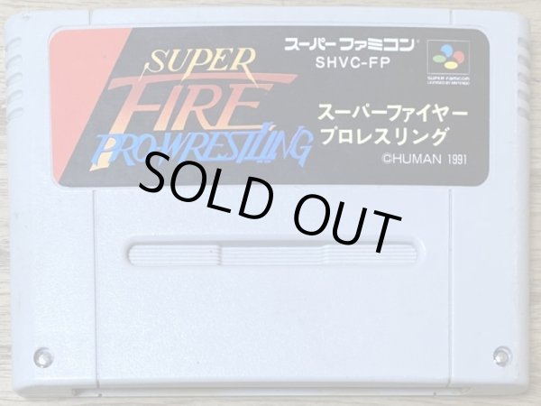 Photo1: Super Fire Pro Wrestling (スーパーファイヤープロレスリング) (1)