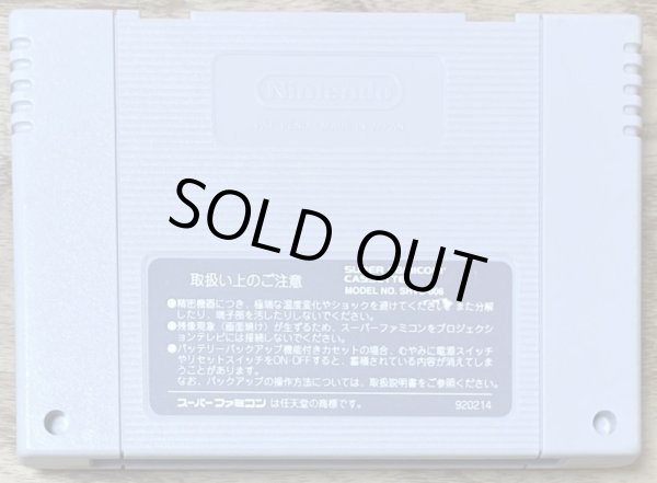 Photo2: Sandora no Daibōken (サンドラの大冒険 ワルキューレとの出逢い) (2)