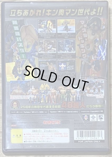 Photo2: Kinnikuman Generations (キン肉マン ジェネレーションズ) (2)