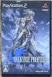 Photo1: Valkyrie Profile 2: Silmeria (ヴァルキリープロファイル2 シルメリア) (1)