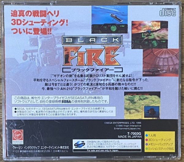 Photo2: Black Fire (ブラックファイアー) (2)