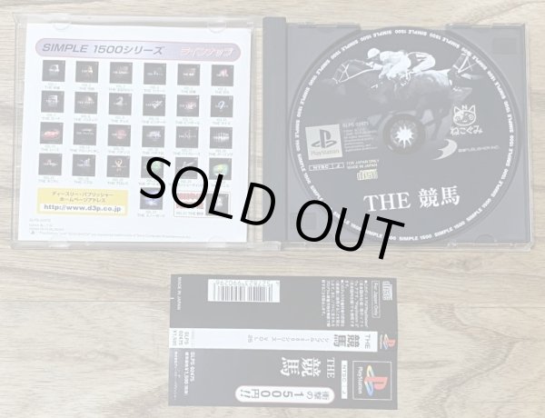 Photo3: THE Keiba SIMPLE 1500シリーズVOL.25 (THE 競馬 SIMPLE 1500シリーズVOL.25) (3)