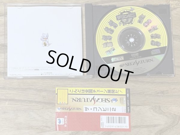 Photo3: The Combini 2 (ザ・コンビニ2 〜全国チェーン展開だ!〜) (3)