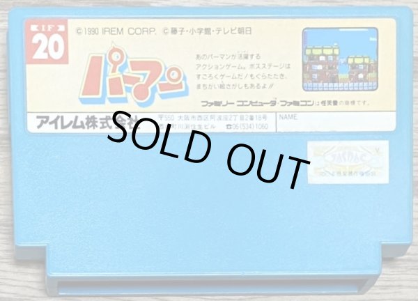 Photo2: Perman (パーマン) (2)