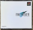 Photo1: Final Fantasy VII (ファイナルファンタジーVII) (1)