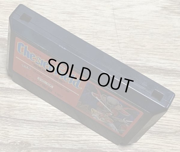 Photo3: Chester Field (チェスターフィールド 暗黒神への挑戦) (3)