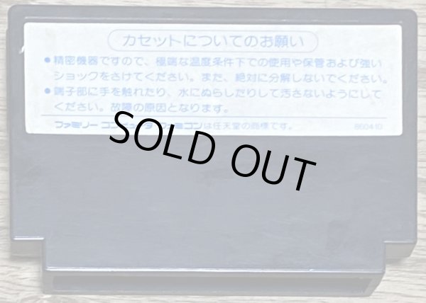 Photo2: Chester Field (チェスターフィールド 暗黒神への挑戦) (2)