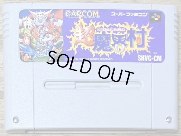 Photo1: Super Ghouls 'n Ghosts / Cho Makaimura (超魔界村) (1)