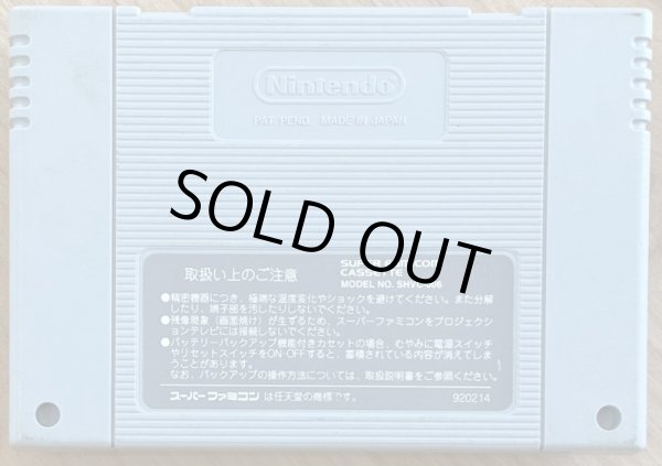 Photo2: Final Fantasy VI (ファイナルファンタジーVI) (2)