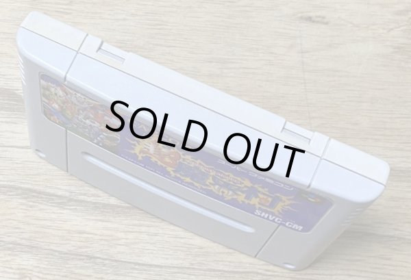 Photo3: Super Ghouls 'n Ghosts / Cho Makaimura (超魔界村) (3)