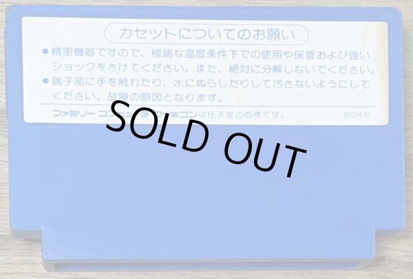 Photo2: Higemaru Makaijima: Nanatsu no Shima Daibouken (魔界島　七つの島大冒険) (2)