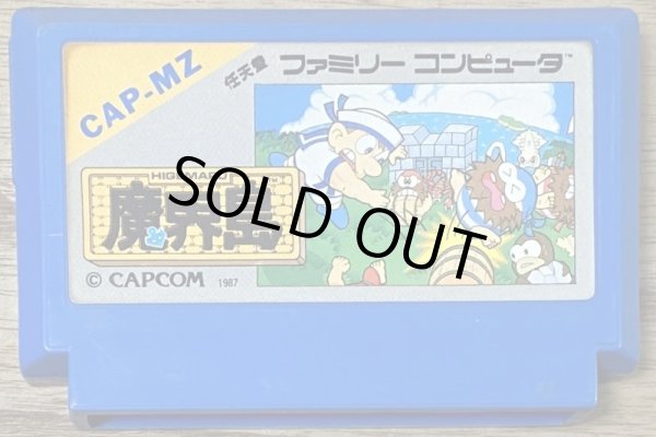 Photo1: Higemaru Makaijima: Nanatsu no Shima Daibouken (魔界島　七つの島大冒険) (1)