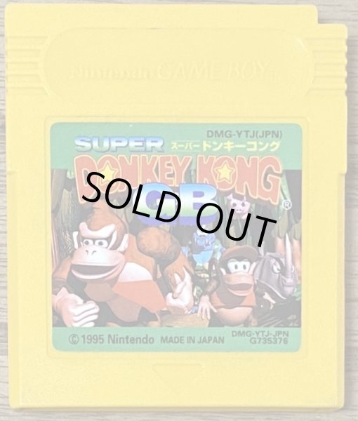 Photo1: Super Donkey Kong GB (スーパードンキーコングGB) (1)