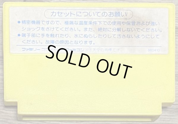 Photo2: Kamen no Ninja Akakage (仮面の忍者 赤影) (2)