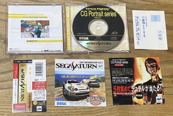 Photo3: Virtua Fighter CG Portrait Series Vol. 7 Shun Di (バーチャファイター CGポートレートシリーズVol.7 舜帝) (3)