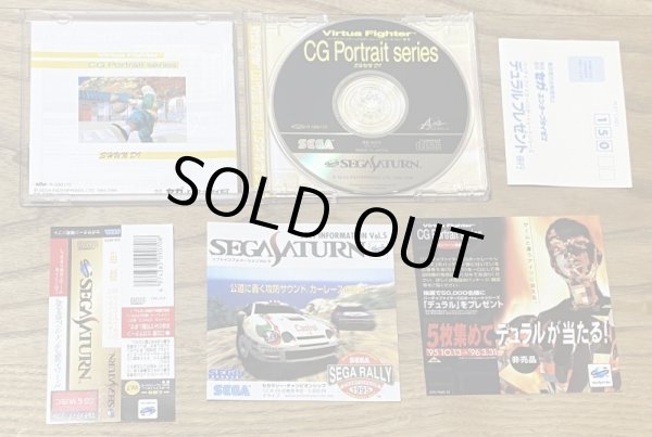 Photo3: Virtua Fighter CG Portrait Series Vol. 7 Shun Di (バーチャファイター ＣＧポートレートシリーズＶｏｌ．７ 舜帝) (3)