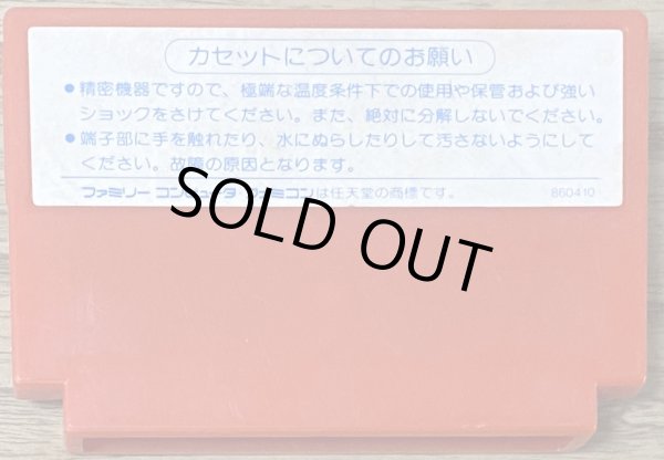 Photo2: Bomber King (ボンバーキング) (2)