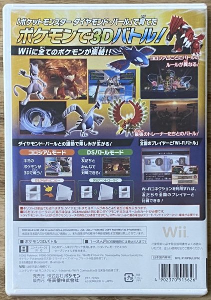 Photo2: Pokémon Battle Revolution (ポケモンバトルレボリューション) (2)