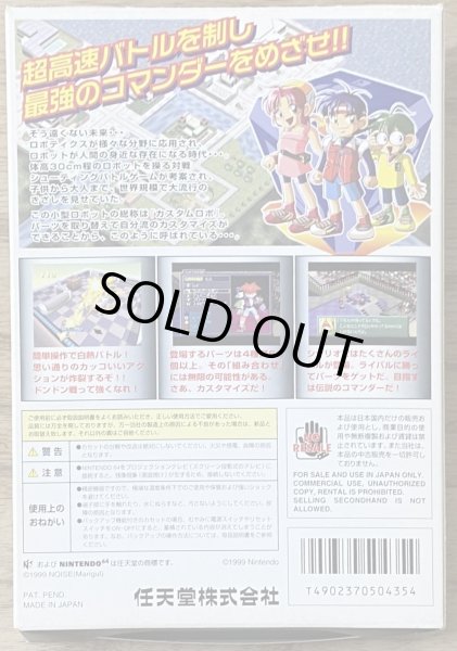 Photo2: Custom Robo (カスタム ロボ) [Boxed] (2)