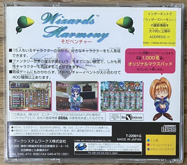 Photo2: Wizard's Harmony (ウィザーズハーモニー) (2)