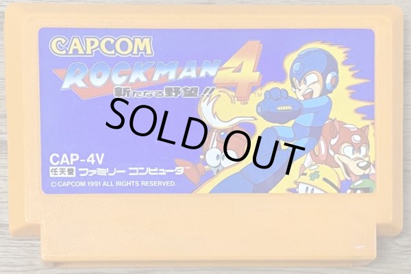 Photo1: Mega Man 4 / Rockman 4: Aratanaru Yabou!! (ロックマン4 新たなる野望) (1)