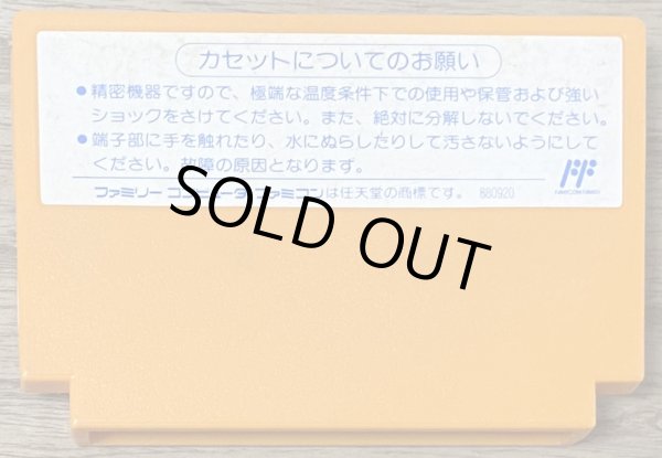 Photo2: Mega Man 4 / Rockman 4: Aratanaru Yabou!! (ロックマン4 新たなる野望) (2)