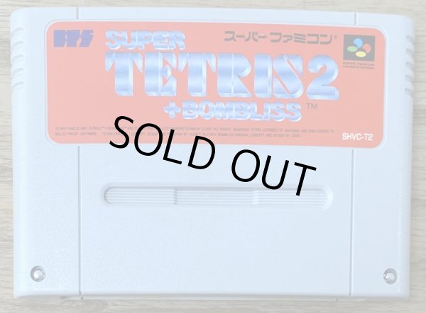 Photo10: Super Tetris 2 + Bombliss (スーパーテトリス2+BOMBLISS) [Boxed] (10)