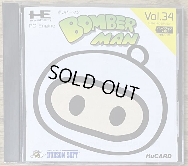 Photo1: Bomberman (ボンバーマン) (1)