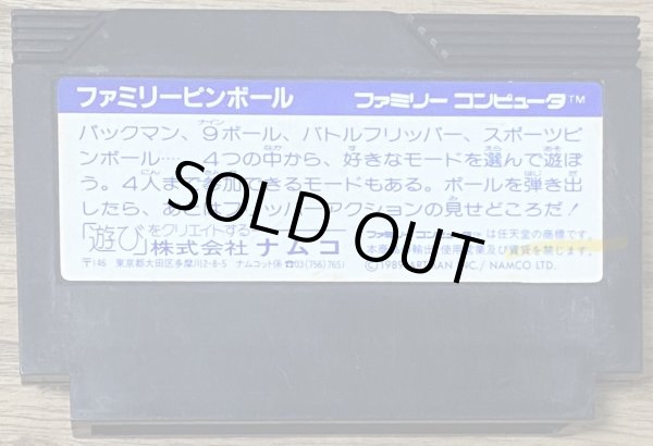 Photo2: Family Pinball (ファミリーピンボール) (2)