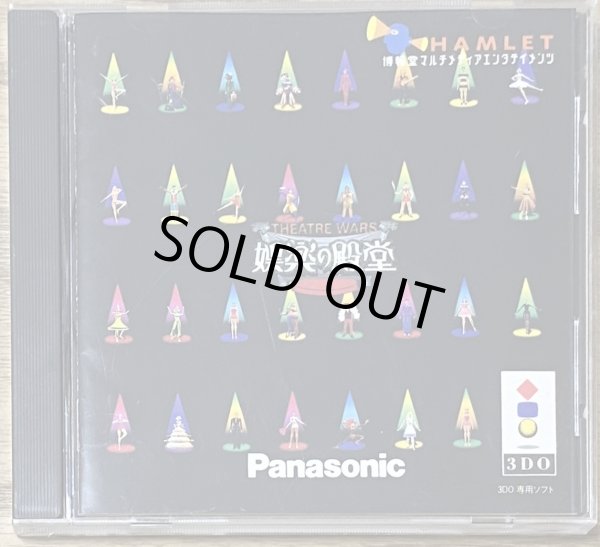 Photo1: Goraku no Dendo Theater Wars (娯楽の殿堂) (1)