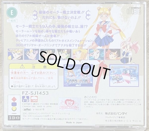 Photo2: Pretty Solider Sailor Moon S (美少女戦士セーラームーンS) (2)