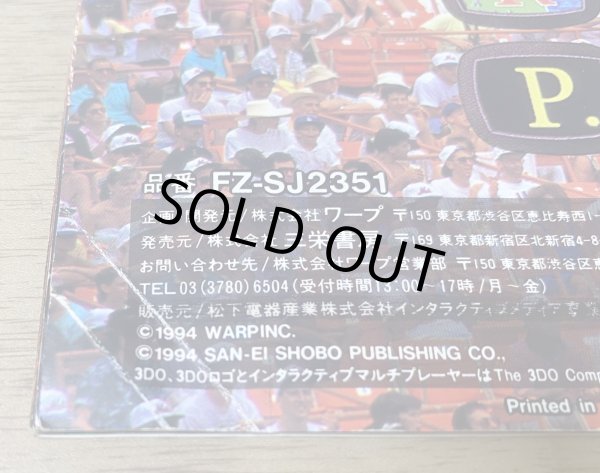 Photo4: Flopon the Space Mutant / Trip'D (宇宙生物フロポン君) (4)