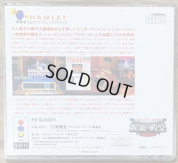 Photo2: Goraku no Dendo Theater Wars (娯楽の殿堂) (2)