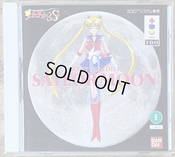 Photo1: Pretty Solider Sailor Moon S (美少女戦士セーラームーンS) (1)