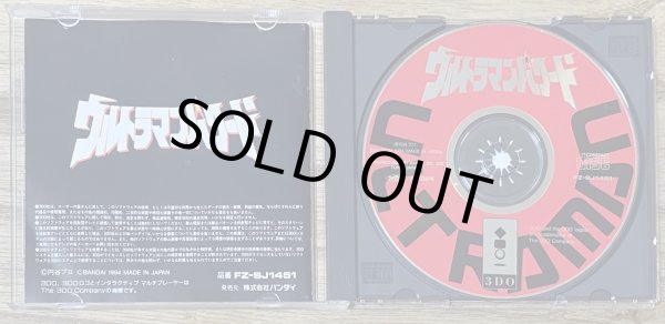 Photo3: Ultraman Powered (ウルトラマンパワード) (3)