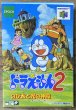 Photo1: Doraemon 2: Nobita to Hikari no Shinden (ドラえもん2 のび太と光の神殿) [Boxed] (1)