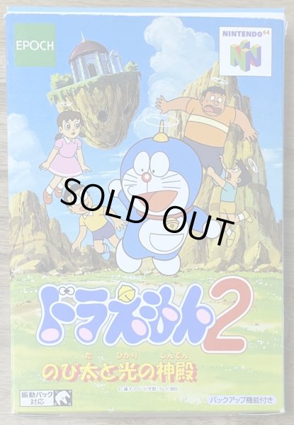 Photo1: Doraemon 2: Nobita to Hikari no Shinden (ドラえもん2 のび太と光の神殿) [Boxed] (1)