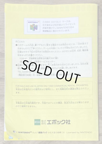 Photo8: Doraemon 2: Nobita to Hikari no Shinden (ドラえもん2 のび太と光の神殿) [Boxed] (8)