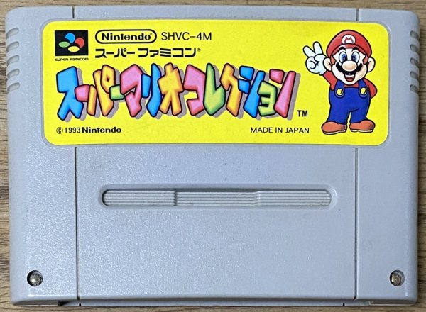 Photo1: Super Mario All-Stars / Super Mario Collection (スーパーマリオコレクション) (1)