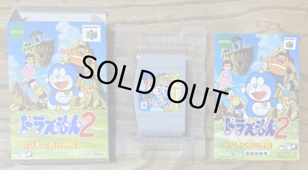 Photo7: Doraemon 2: Nobita to Hikari no Shinden (ドラえもん2 のび太と光の神殿) [Boxed] (7)