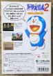 Photo2: Doraemon 2: Nobita to Hikari no Shinden (ドラえもん2 のび太と光の神殿) [Boxed] (2)