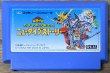 Photo1: SD Gundam Gachapon Senshi 4: New Type Story (ＳＤガンダム　ガチャポン戦士４　ニュータイプストーリー) (1)