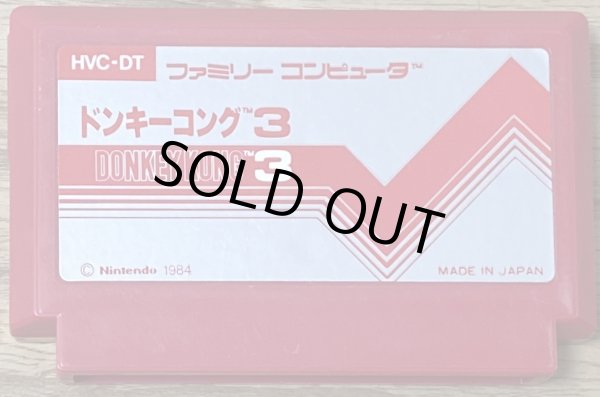 Photo1: Donkey Kong 3 (ドンキーコング3) [Pulse cart] (1)